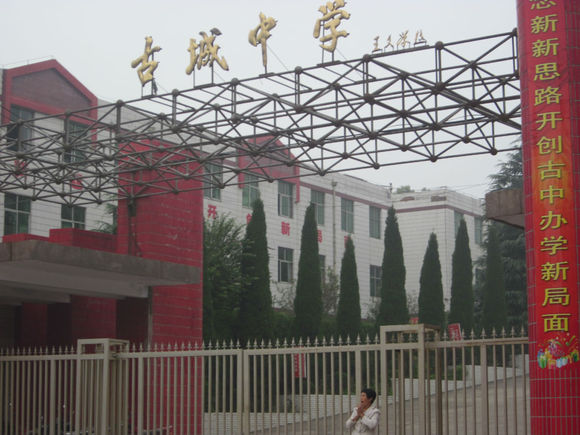 山西呂梁東村鎮(zhèn)古城中學(xué)飲水項(xiàng)目