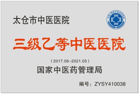 太倉市中醫(yī)醫(yī)院采購濾中濾開水器