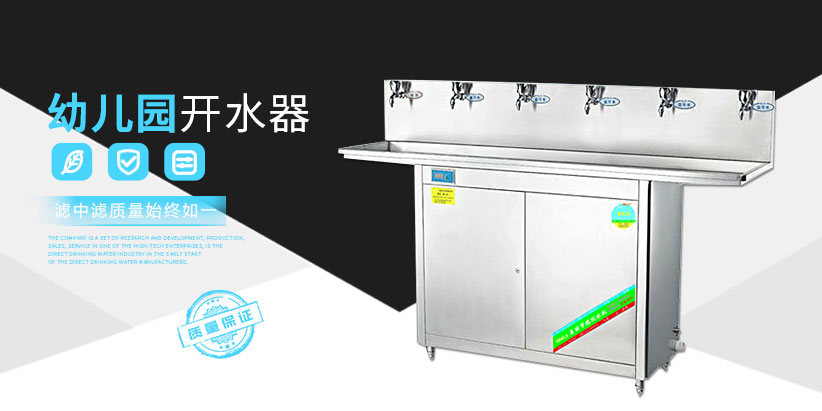 商用開(kāi)水器廠(chǎng)家
